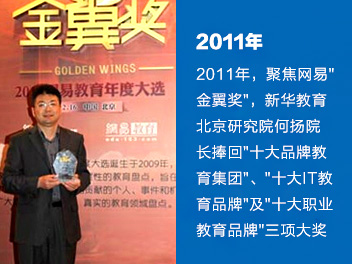 2011۽W(wng)''AоԺΓP(yng)ԺL'ʮƷƽF(tun)''ʮITƷ''ʮI(y)Ʒ'헴